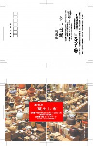 1406蔵出しスクリーン