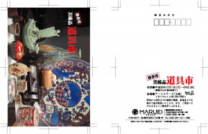 1412道具展スクリーン