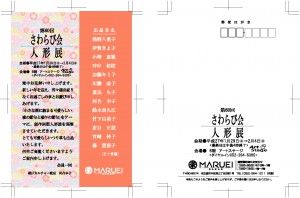 1501さわらびスクリーン