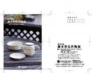 1502EG藤本智弘スクリーン