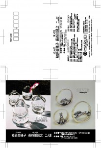 1505植原長谷川二人展スク
