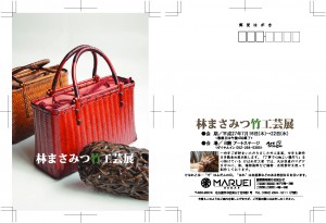 1507林まさみつスクリーン