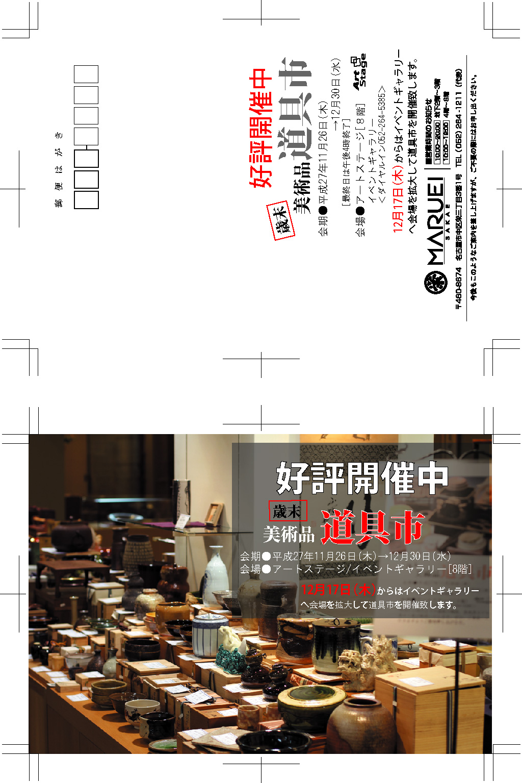 1512道具スクリーン2 image