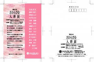 1601さわらびスクリーン