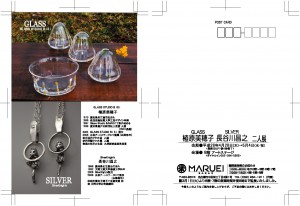 1604植原長谷川スクリーン